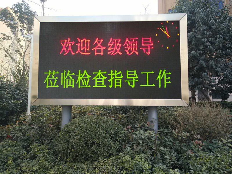 LED全彩顯示屏三種基色講述